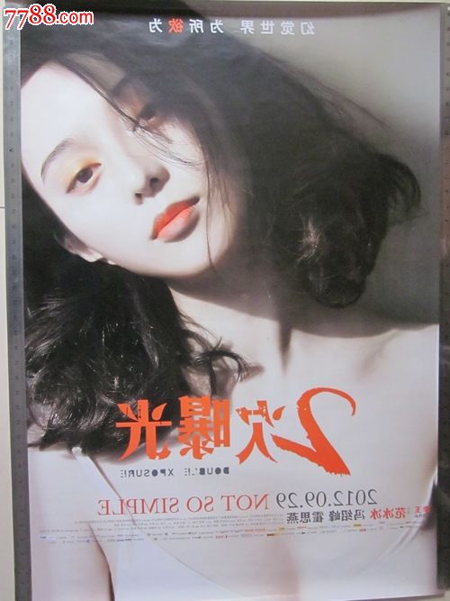 做个白俄罗斯